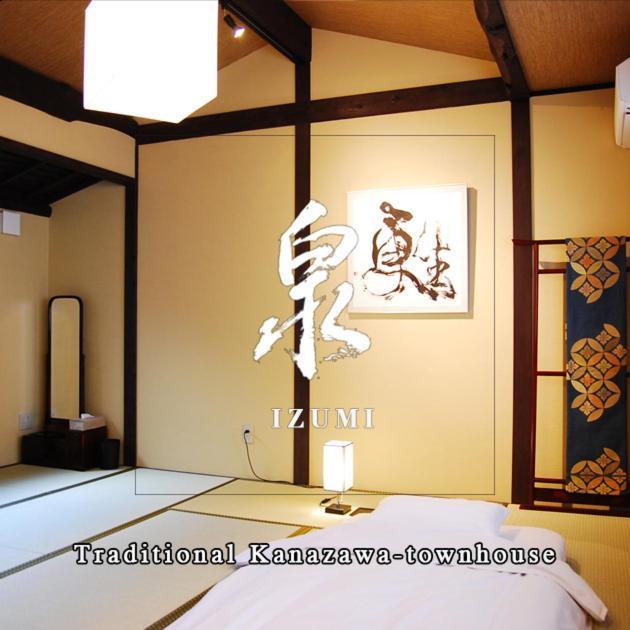 金沢一棟宿 海泉 Restoring In Kanazawa Kaisen エクステリア 写真